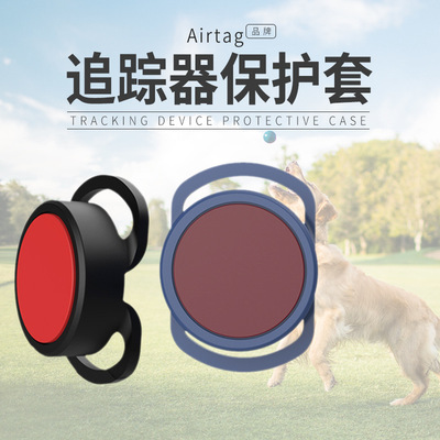 适用于苹果airtags保护套跟踪器软壳宠物小狗狗猫咪圈定位器防摔多巴胺防丢保护网红直播 小红书
