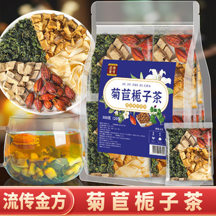 菊苣栀子茶绛酸茶大块整料高尿酸菊苣排酸茶绛酸尿酸高清酸茶正品