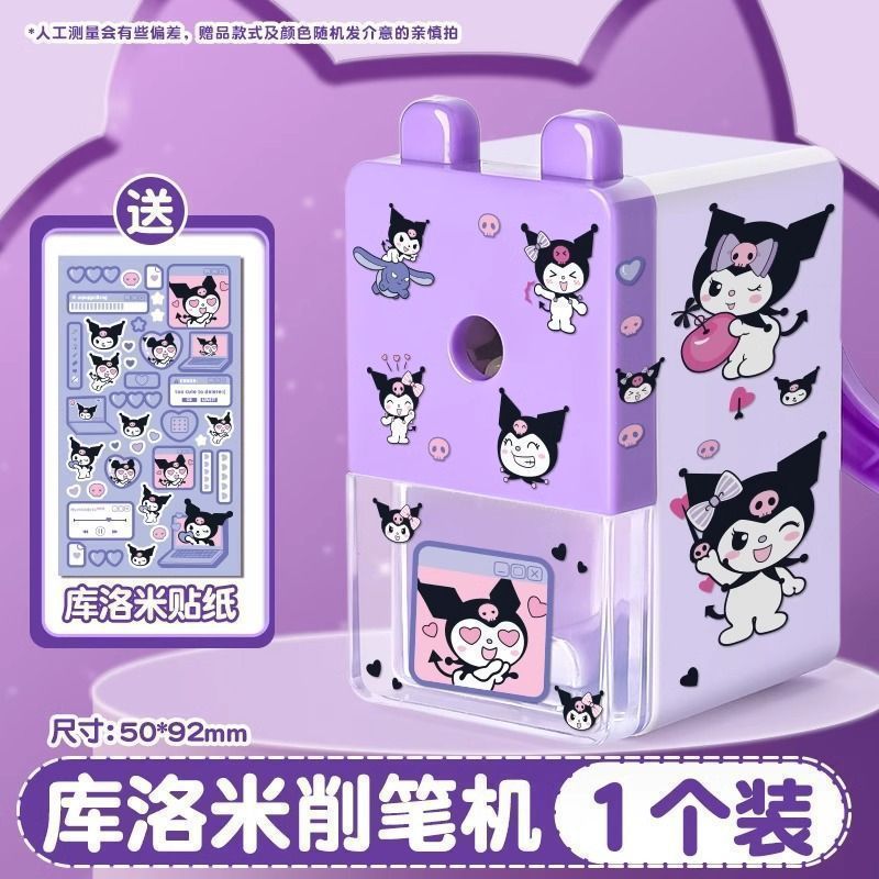 库洛米削铅笔小学生转笔刀手动卷笔刀专用儿童手摇削笔器可爱防摔