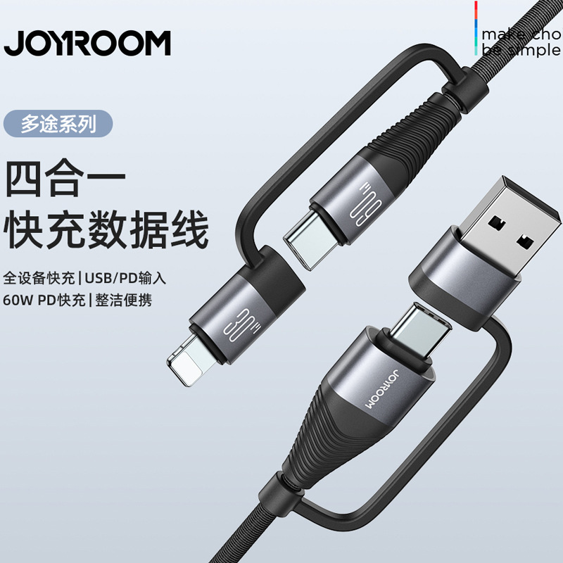 机乐堂四合一数据线二拖二手机快充线双TYPEC-Lightning编织60W大功率传输多功能适用苹果17十六16十五15安卓