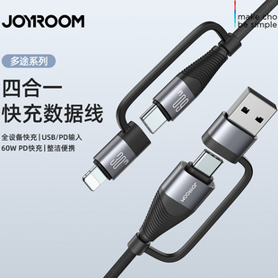 机乐堂四合一数据线二拖二手机快充线双TYPEC-Lightning编织60W大功率传输多功能适用苹果17十六16十五15安卓