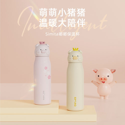 儿童保温杯可爱316不锈钢施密特