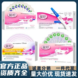毓婷验孕棒早孕试纸排卵试纸胶体金法促黄体生成素LH检测试纸条型