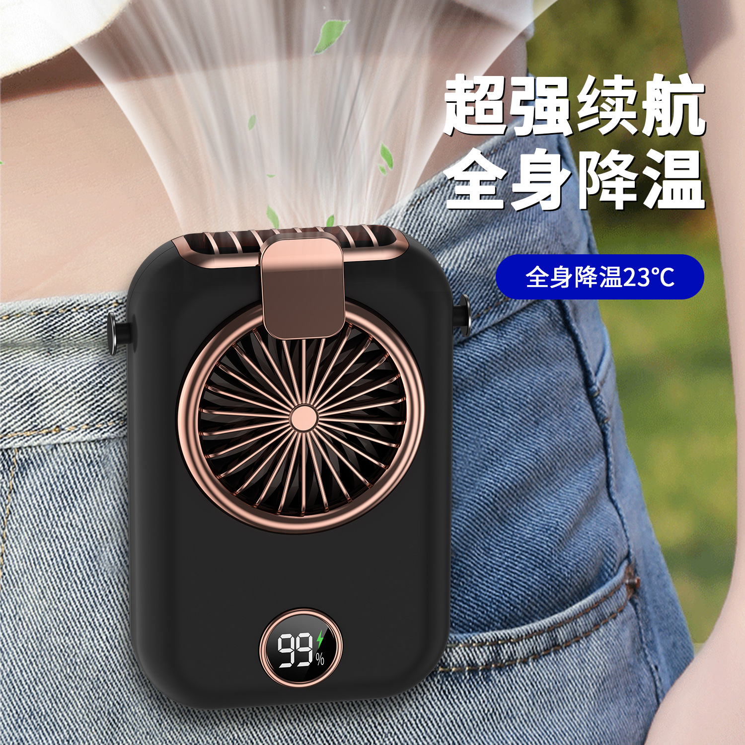 挂腰冷风扇便携式随身制冷小风扇充电降温强力户外露营挂脖电风扇