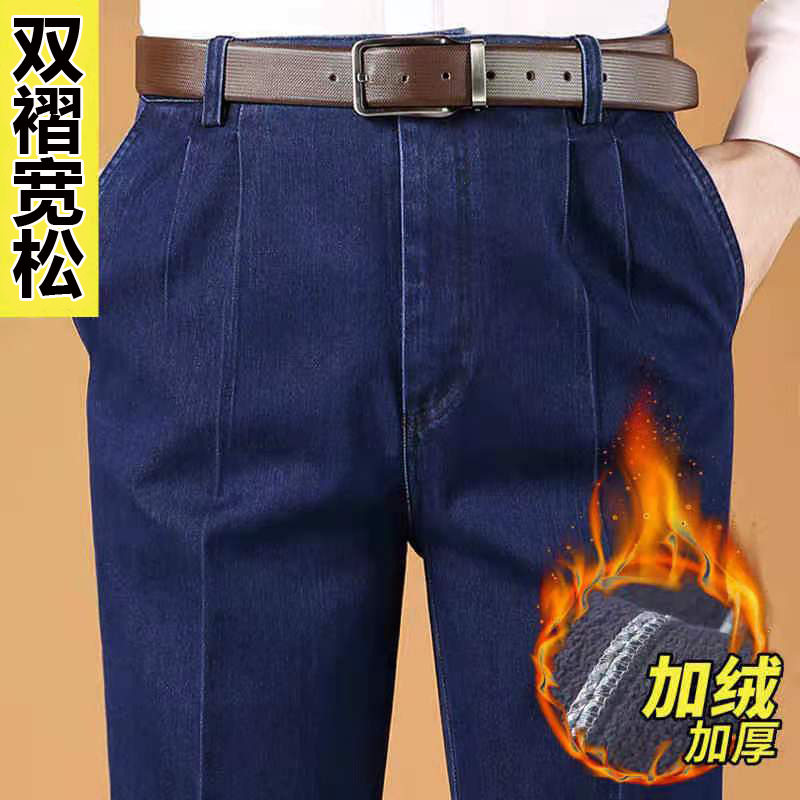 冬季加绒中老年牛仔裤宽松加厚直筒裤腰双褶弹力大码牛仔裤
