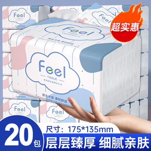 面巾纸家庭装 干湿两用抽取式 餐巾纸整箱抽纸家用卫生纸擦手纸