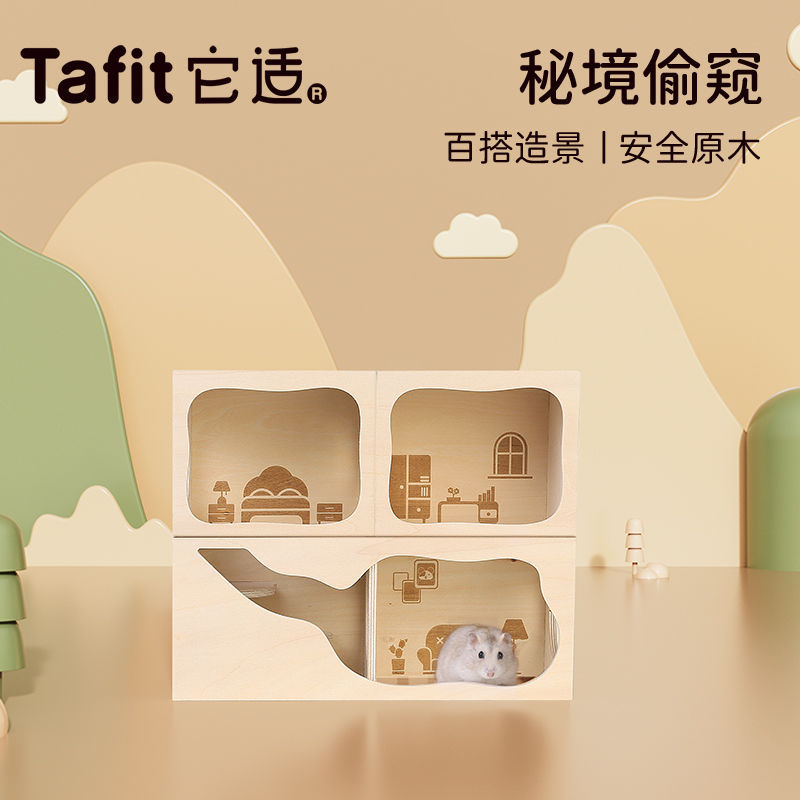 它适仓鼠躲避屋仓鼠笼偷窥摆件花枝鼠金丝熊小房子实木玩具用品
