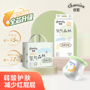 佳婴氧气森林超薄透气婴儿纸尿裤 尿不湿 婴儿成长裤