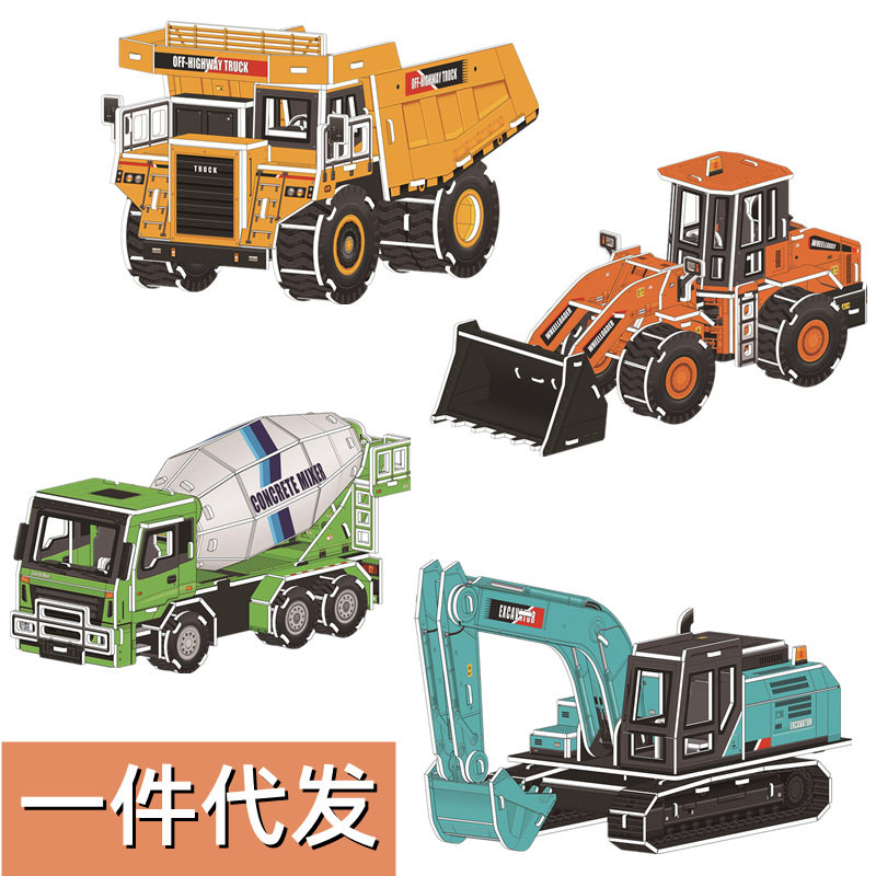 挖机模型卡车3D立体纸制拼图儿童益智DIY立体拼图坦克吉普车模型