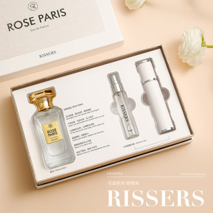 RISSERS 品牌正品定巴黎玫瑰礼盒网红女士香水清新持久淡香直播