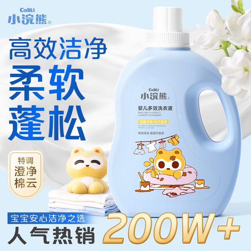小浣熊婴儿洗衣液中国大陆