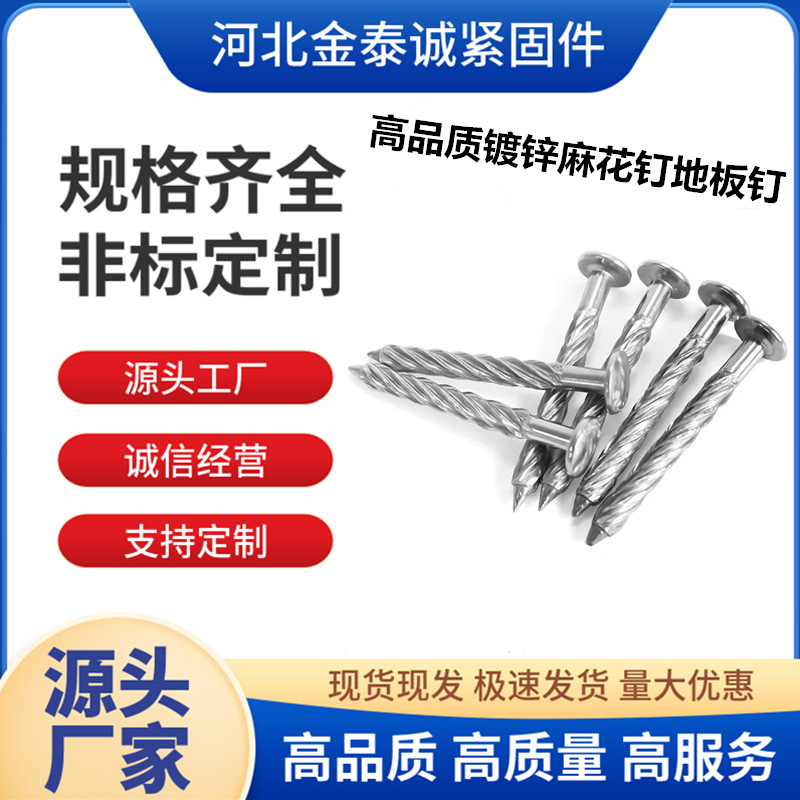 厂家自营螺纹钉 镀锌麻花钉地板钉 压爆圆头螺纹钉M8量大从优 床上用品 功能枕 原图主图