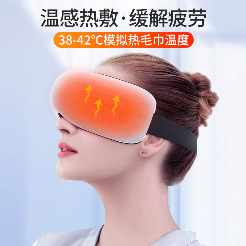 奥克斯眼部按摩仪护眼仪眼部按摩器眼睛按摩仪按摩眼罩中秋节礼品