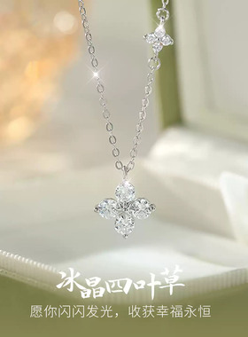 星月湾925纯银四叶草项链女轻奢小众设计感锁骨链潮饰品送女友