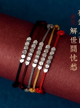 925纯银碎银几两运珠红绳手链女情侣闺蜜脚链本命年编织简约手绳