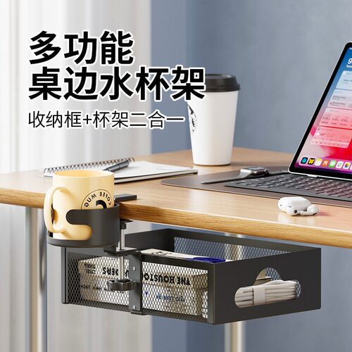 免打孔理线器宿舍好物碳钢置物架公桌收纳工位杯架零食桌下抽屉
