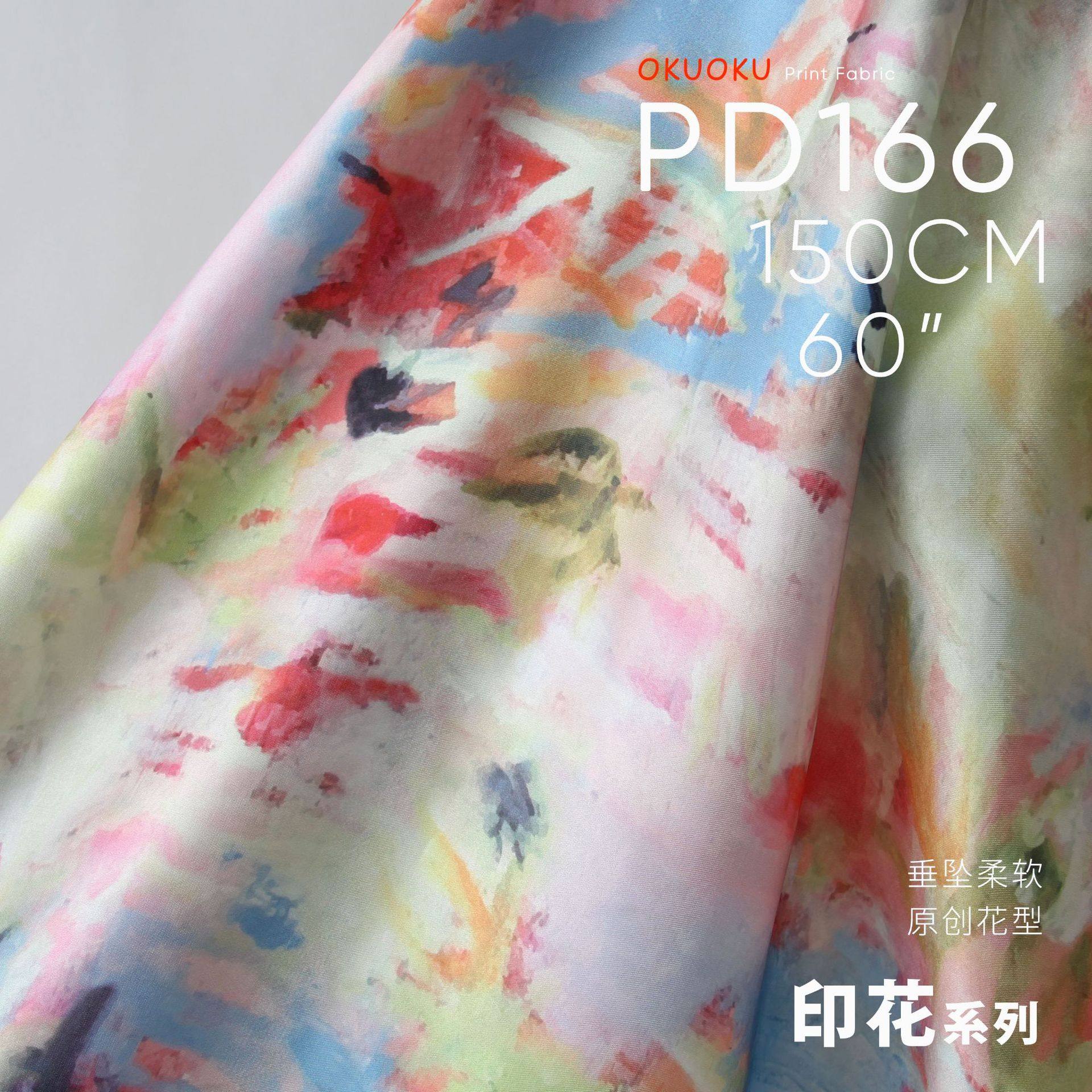 抽象油画 丝光缎面 垂坠轻薄 衬衫连衣裙布料 数码印花 PD166高性价比高么？