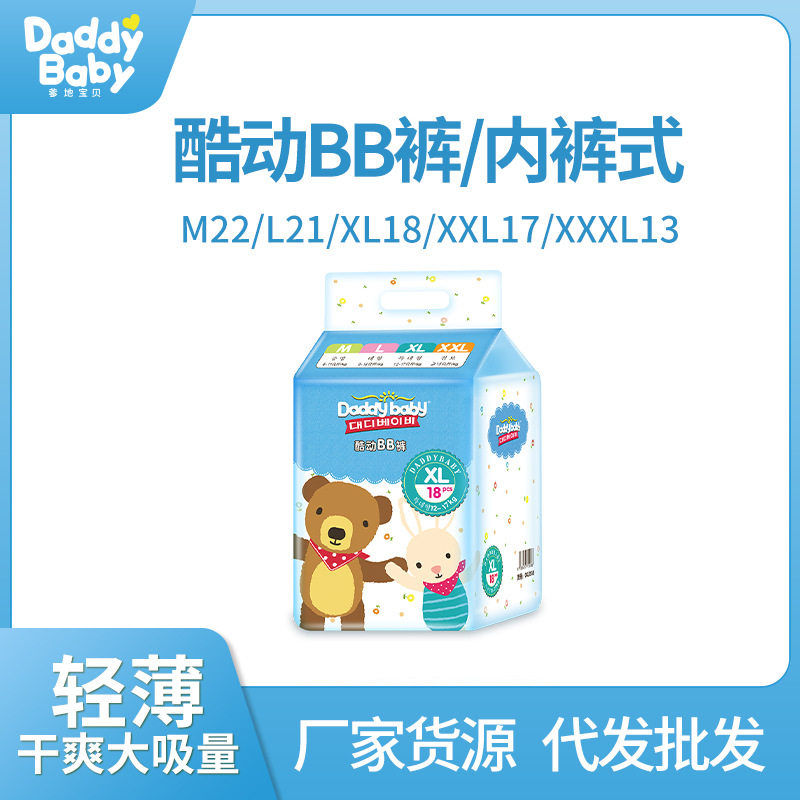 爹地宝贝拉拉裤酷动BB裤成长学步超声波缝边男女宝宝小内裤尿不湿,婴童尿裤,纸尿裤正装,淘宝优惠券,粉丝福利购,淘宝优惠卷
