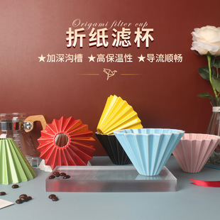 过滤器V01 咖啡折纸滤杯手冲品滴滤V60锥形过滤杯陶瓷滴漏式