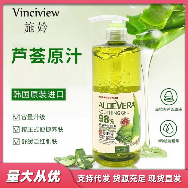韩国施姈98%芦荟舒缓保湿凝胶进口芦荟胶400g保湿舒缓爽身按压泵