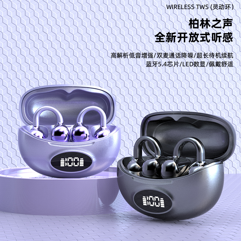 2025新款无线蓝牙耳机运动不入耳无线耳夹式挂耳正品