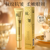 Whsa多肽虫草抗皱赋活眼霜 厂家直发 补水眼部护理精华眼霜正品