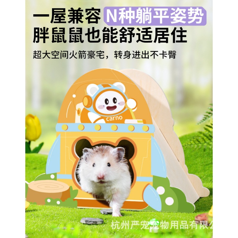 卡诺仓鼠木质躲避屋金丝熊实木豪华平台冬季玩具造景生活用品大全
