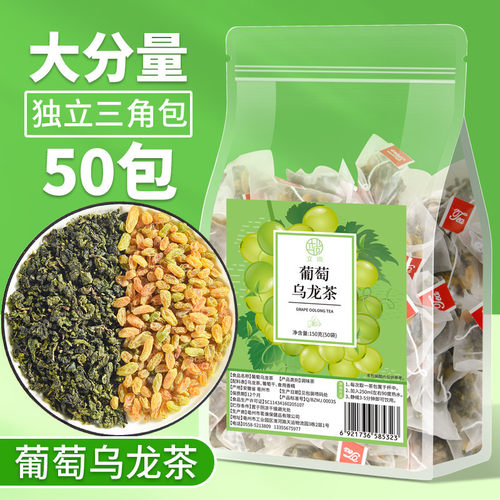 立尚葡萄乌龙茶调味茶三角包50包