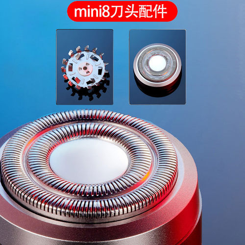 适配康佳KONKA电动剃须刀刀片网罩胡须迷你刮胡刀mini8配件mimi9