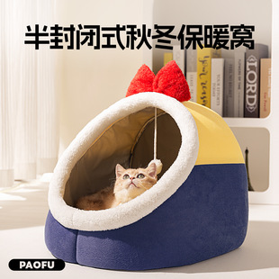 通用可拆卸宠物窝 加厚保暖防滑防风四季 ZOO 猫窝半封闭狗窝冬季