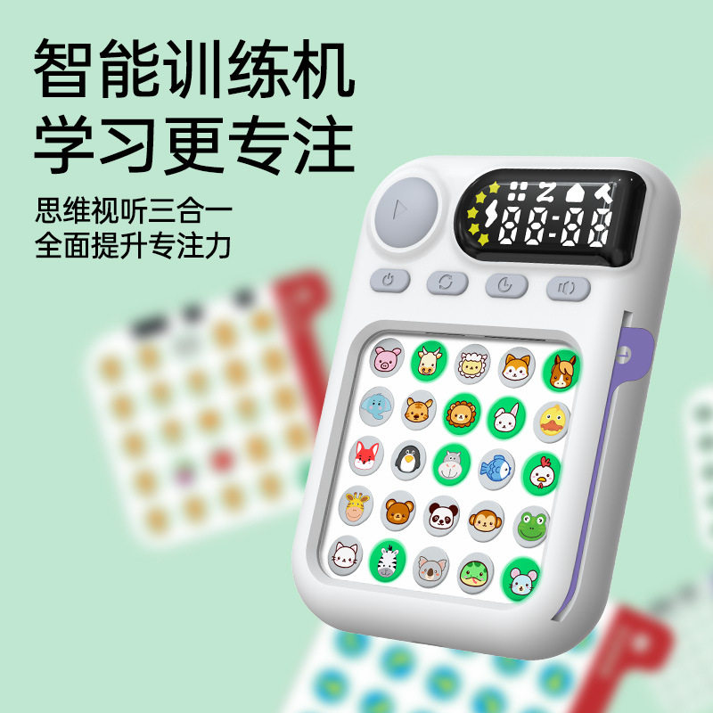 升级舒尔特方格儿童注意力记忆专注力训练器益智玩具
