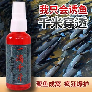 一滴千斤小秋冬季低温钓鱼饵料野钓黑坑野钓打窝料开口剂诱鱼剂