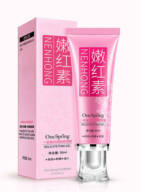 嫩红素女性私处护理嫩白乳晕嫩红凝胶私密粉白紧致去黑色素