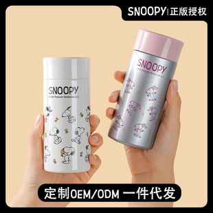 史努比卡通保温杯男女迷你可爱口红杯小巧便携水杯200ml8230 正品
