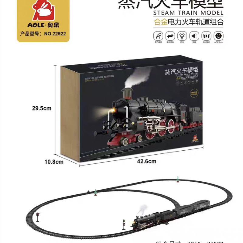奥乐22922合金蒸汽模型火车轨道灯光音效蒸汽冒烟复古拼装火车