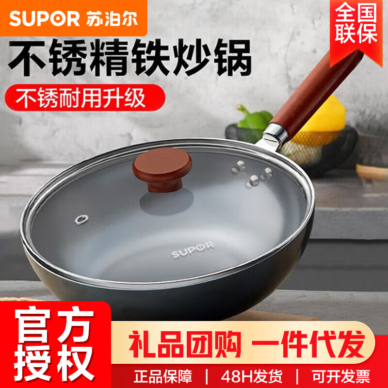 苏泊尔精铁炒锅32cm无涂层铁锅明火燃气带玻璃盖炒菜锅VC32BH01
