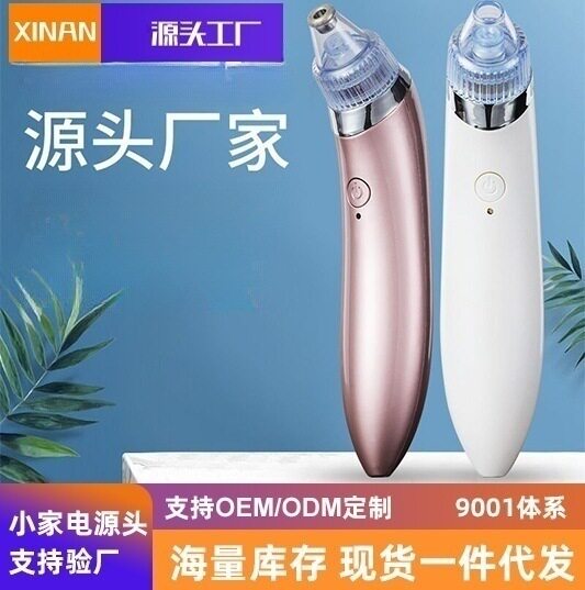 洗脸美容电动去鼻头仪器毛孔清洁器吸黑头仪角质粉刺导出仪脸部