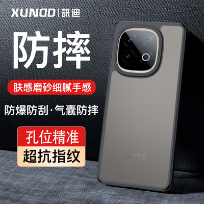 iqoo z10 Turbo Case Hot Sale Amazon 手机壳iqoo适用于z10turbo保护套防摔y300gt壳薄