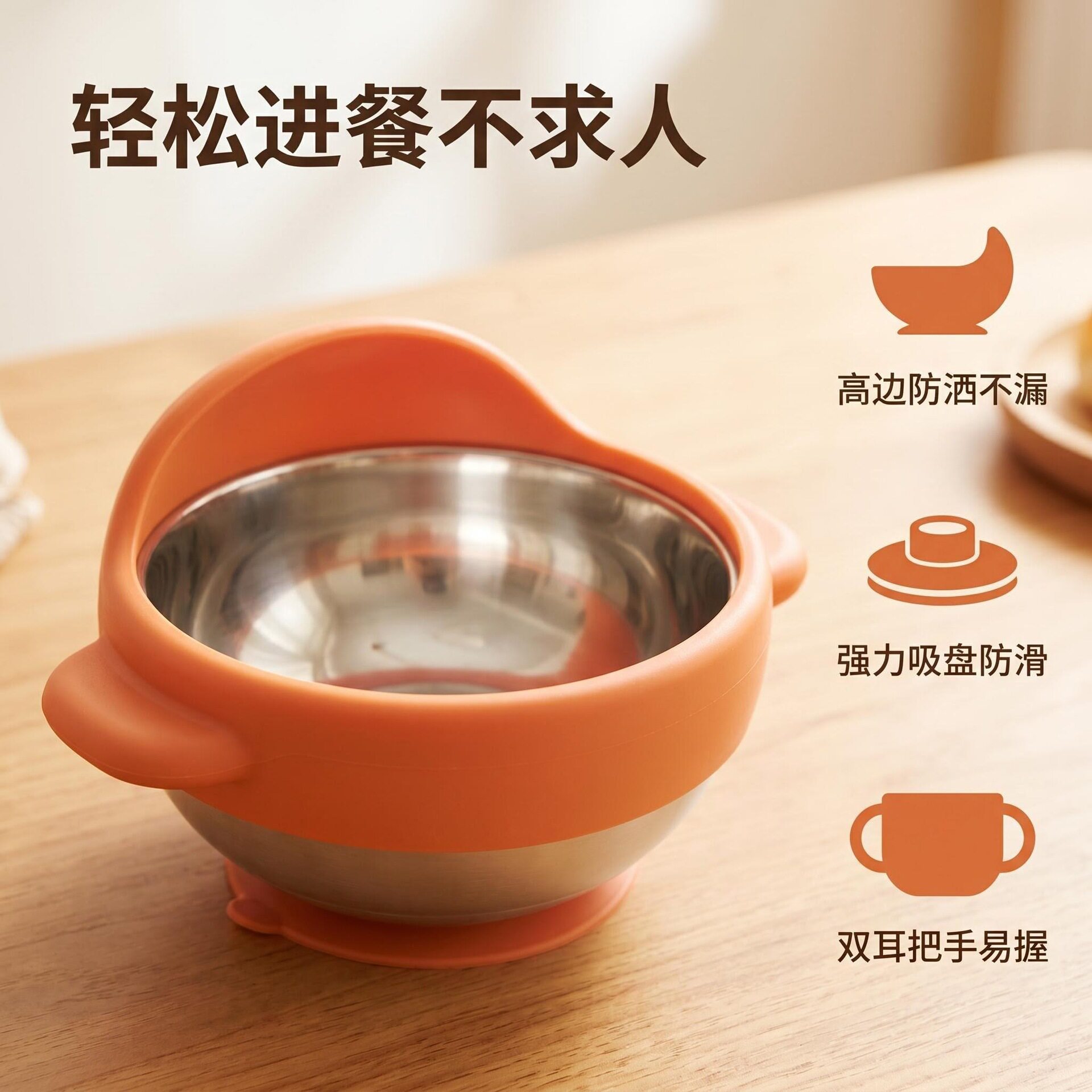 现货老人防滑碗适老化防洒碗带吸盘不锈钢硅胶辅助碗养老发家用