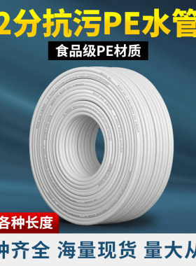2分PE管 饮水机净水器食品级pe水管 1/4供水软管100米