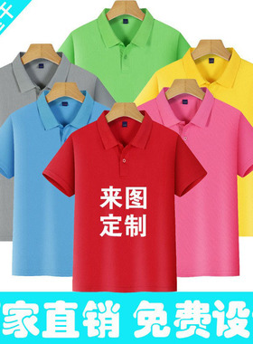 POLO衫儿童T恤装学校幼儿园学生校服班服文化衫速干翻领印制logo