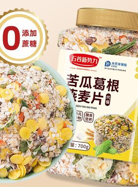 五谷新势力苦瓜葛根燕麦片代餐粥