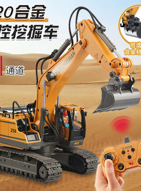 跨境儿童大号合金遥控挖掘机11通道履带挖土机孩工程遥控车玩具