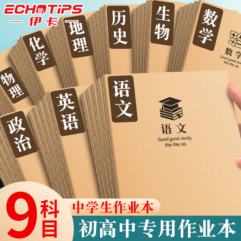 分科目B5牛皮本课堂笔记本初中生学科分类本子中作业本文具,文具电教/文化用品/商务用品,笔记本/记事本,淘宝优惠券,粉丝福利购,淘宝优惠卷