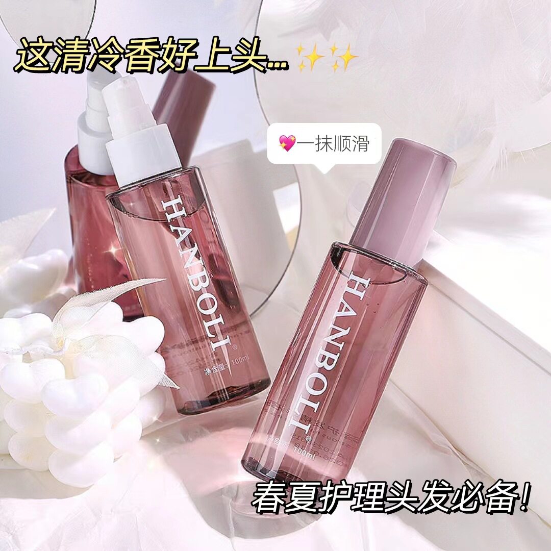 免洗护发精油护发韩泊莉