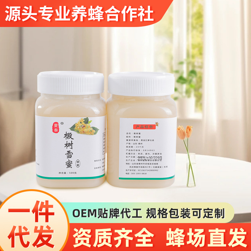 纯椴树蜜正宗黑蜂土蜂蜜长白山天然农家野生雪蜜椴结晶PK俄罗斯