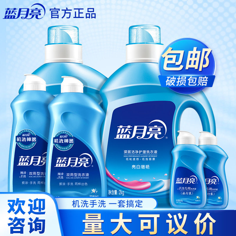 蓝月亮洗衣液10.32斤深层洁净护理薰衣草家庭组合装手洗机洗,洗护清洁剂/卫生巾/纸/香薰,手洗洗衣液,淘宝优惠券,粉丝福利购,淘宝优惠卷