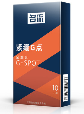 名流49mm颗粒紧绷小号超薄避孕套带刺狼牙G点男用套套情趣安全套t