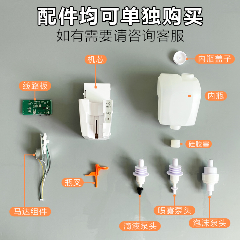 自动皂液器配件泡沫泵头跃坤感应手消毒机器喷雾泵头凝胶喷嘴商用