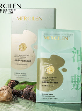 淡化细纹面膜梦希蓝精华紧致保湿
